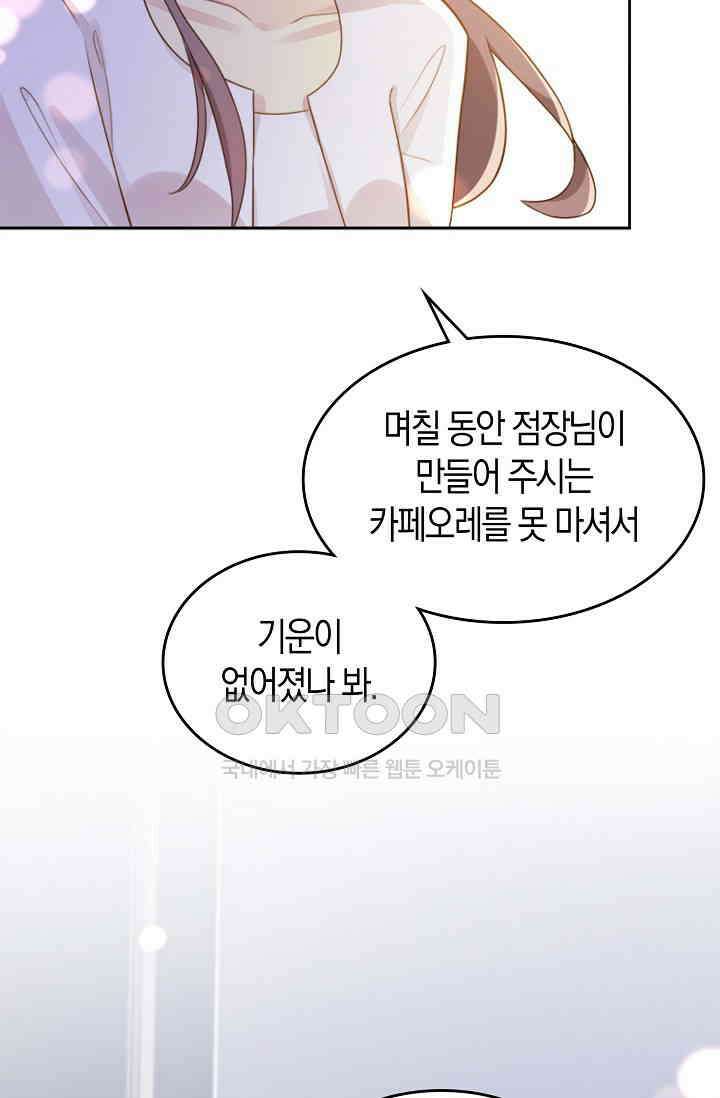 사랑은 이혼 후부터 4화 20
