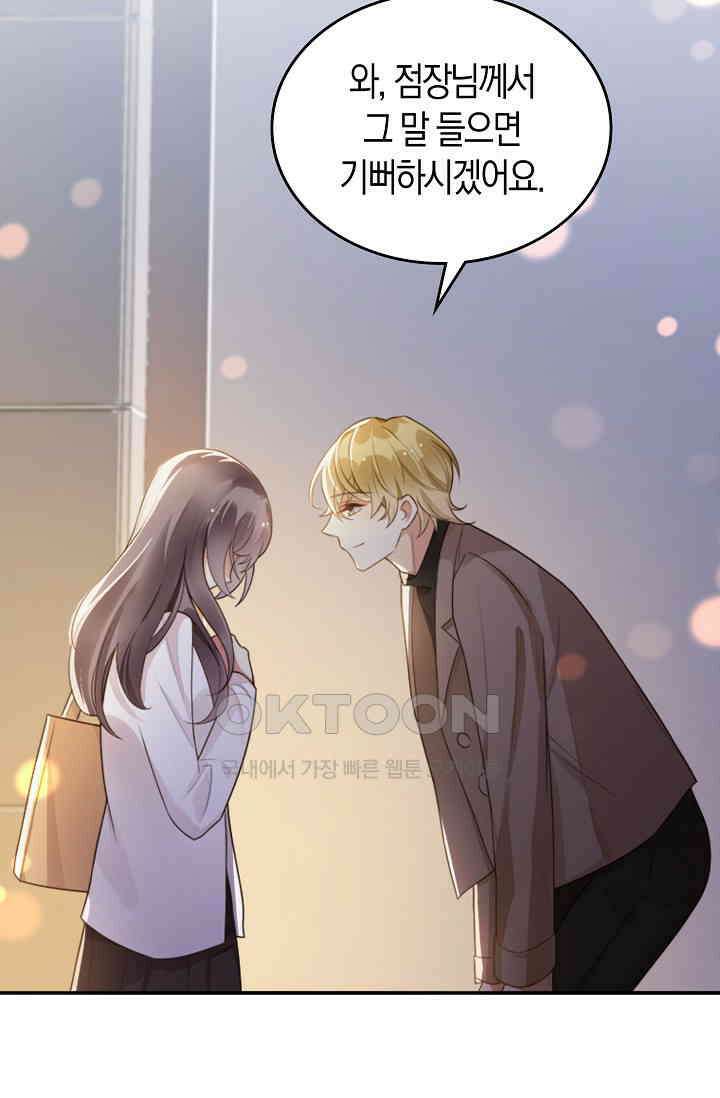 사랑은 이혼 후부터 4화 21