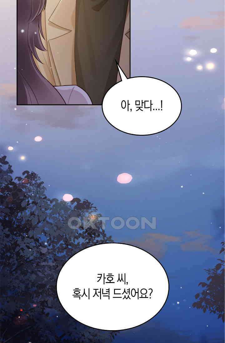 사랑은 이혼 후부터 4화 23