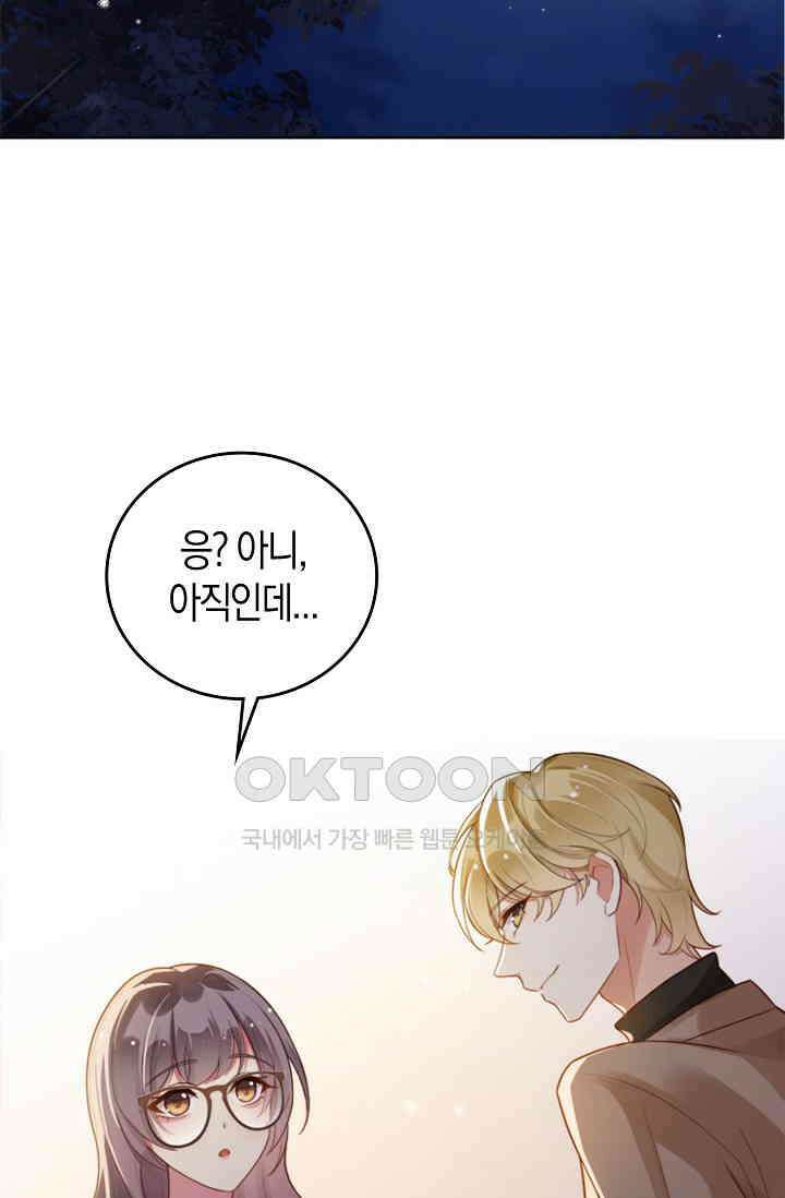 사랑은 이혼 후부터 4화 24