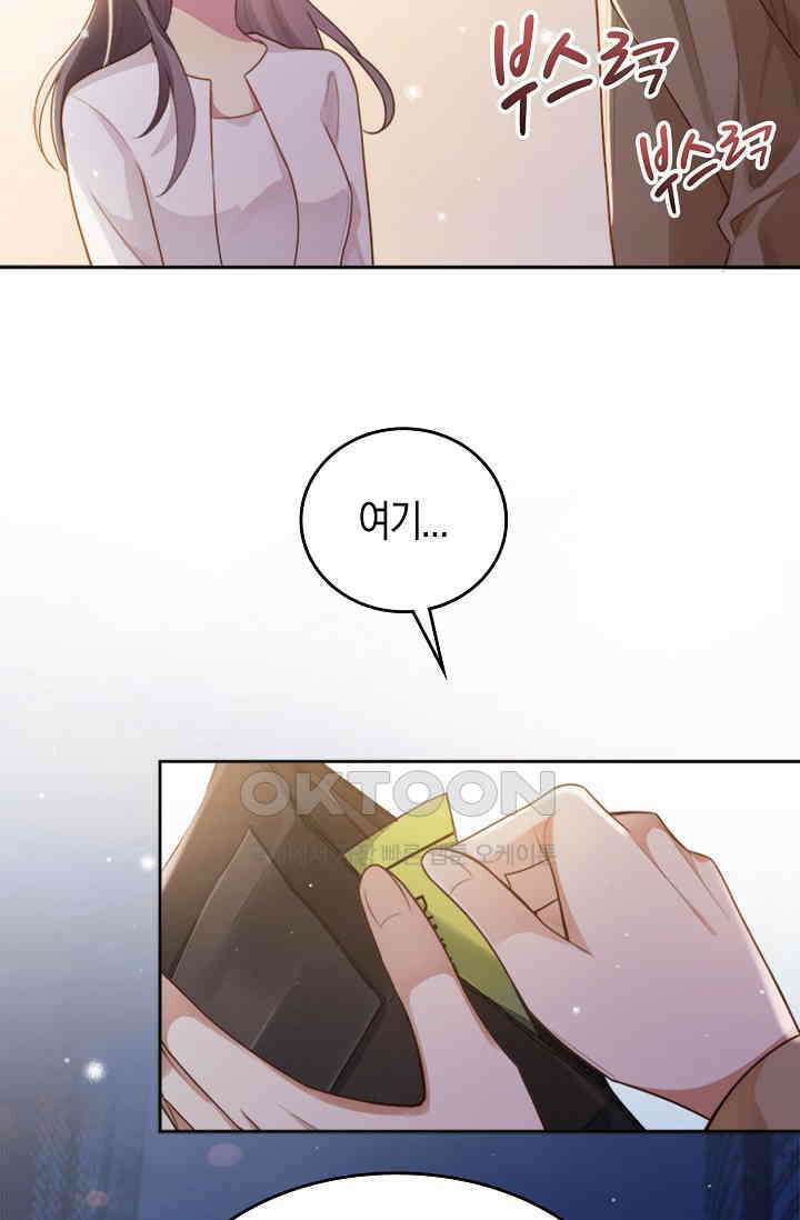 사랑은 이혼 후부터 4화 25