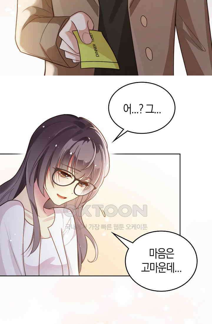 사랑은 이혼 후부터 4화 27