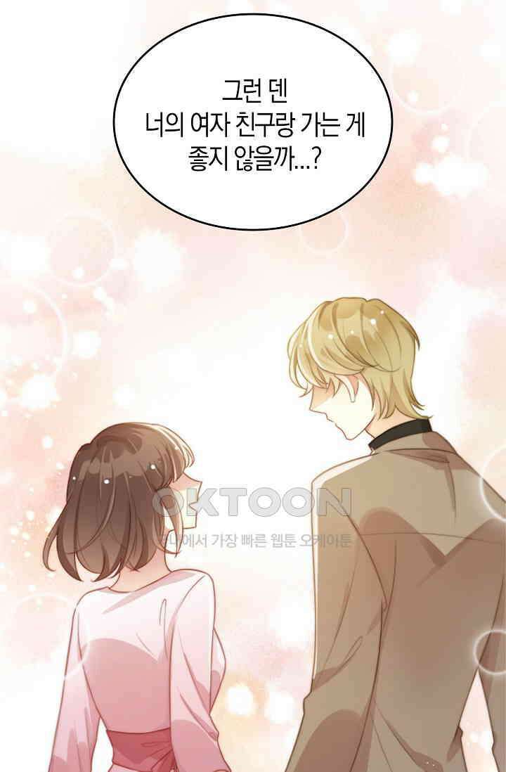 사랑은 이혼 후부터 4화 28