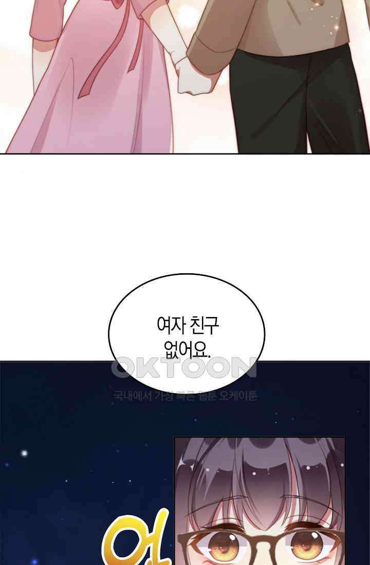 사랑은 이혼 후부터 4화 29
