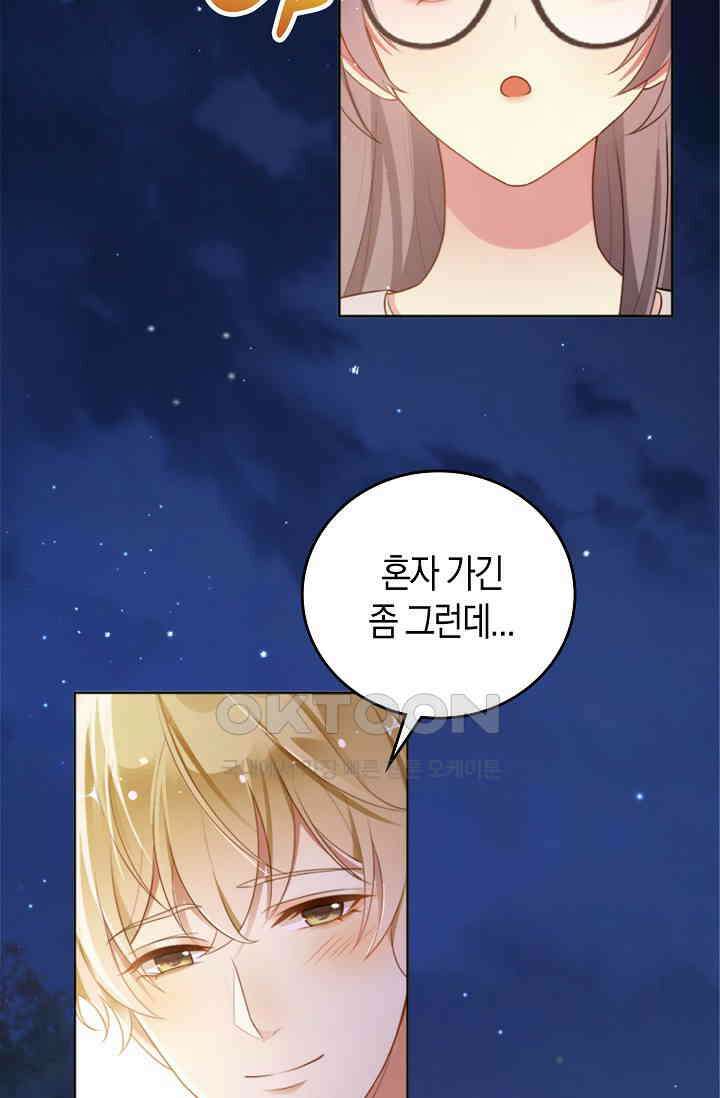 사랑은 이혼 후부터 4화 30