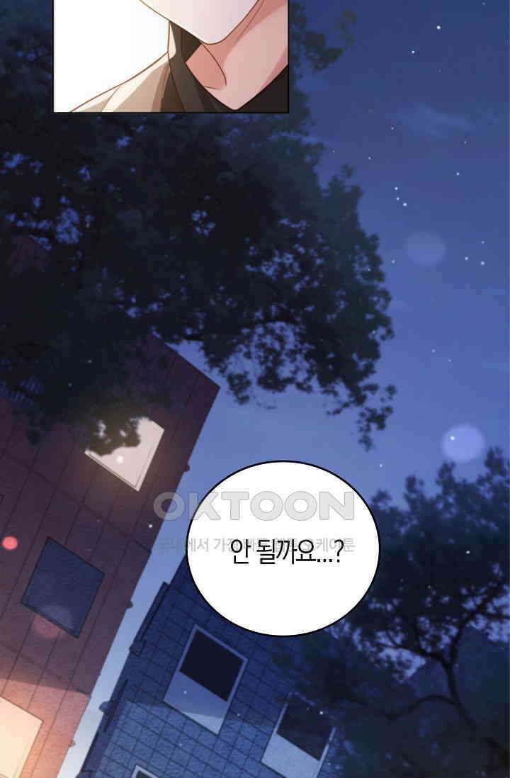 사랑은 이혼 후부터 4화 31