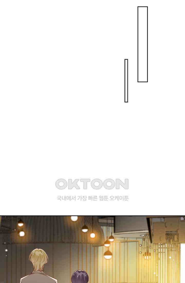 사랑은 이혼 후부터 4화 33