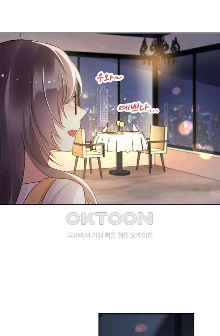 사랑은 이혼 후부터 4화 40