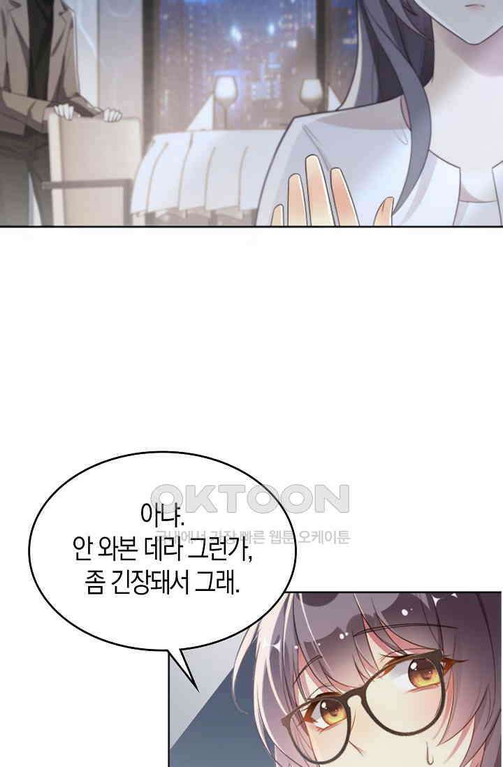 사랑은 이혼 후부터 4화 43