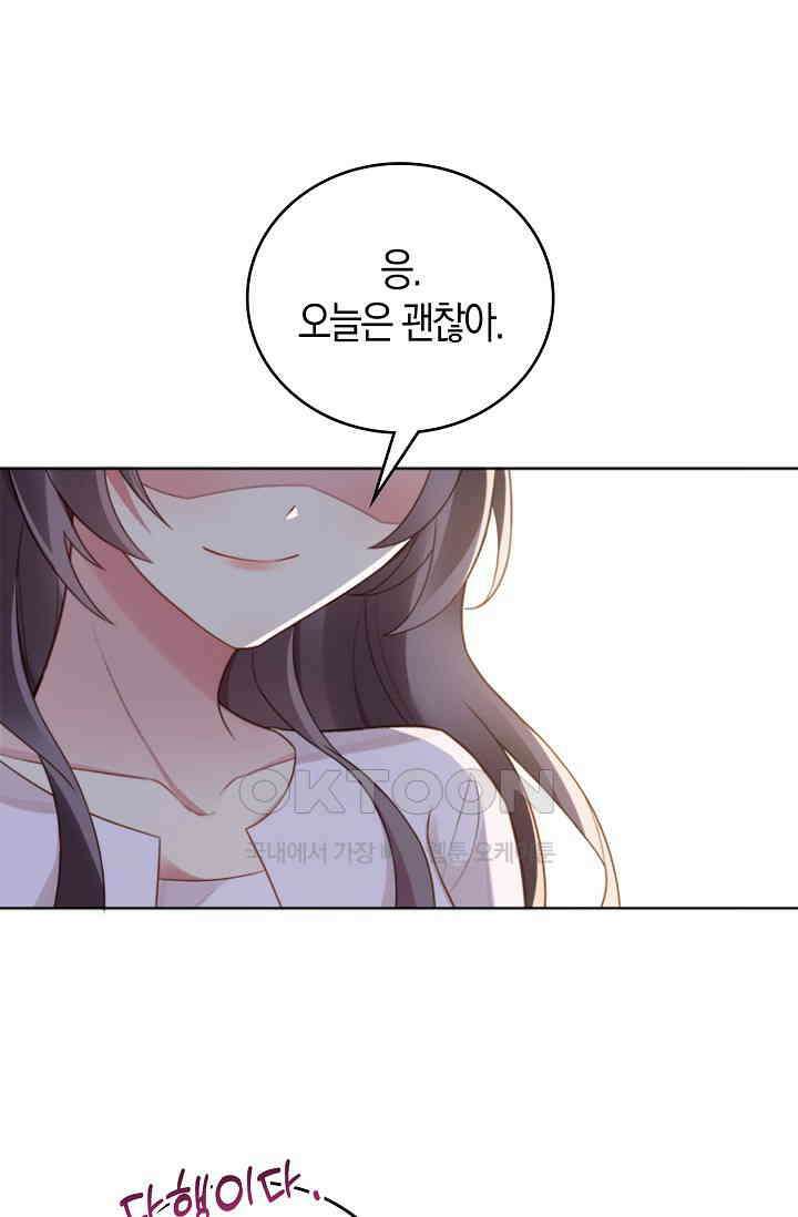 사랑은 이혼 후부터 4화 46
