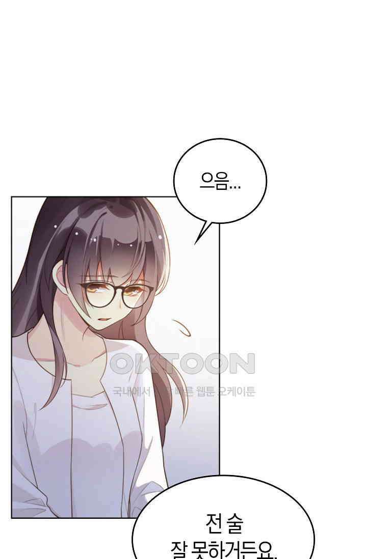 사랑은 이혼 후부터 4화 48