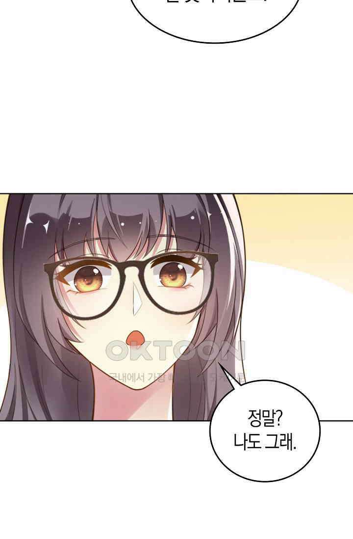 사랑은 이혼 후부터 4화 49