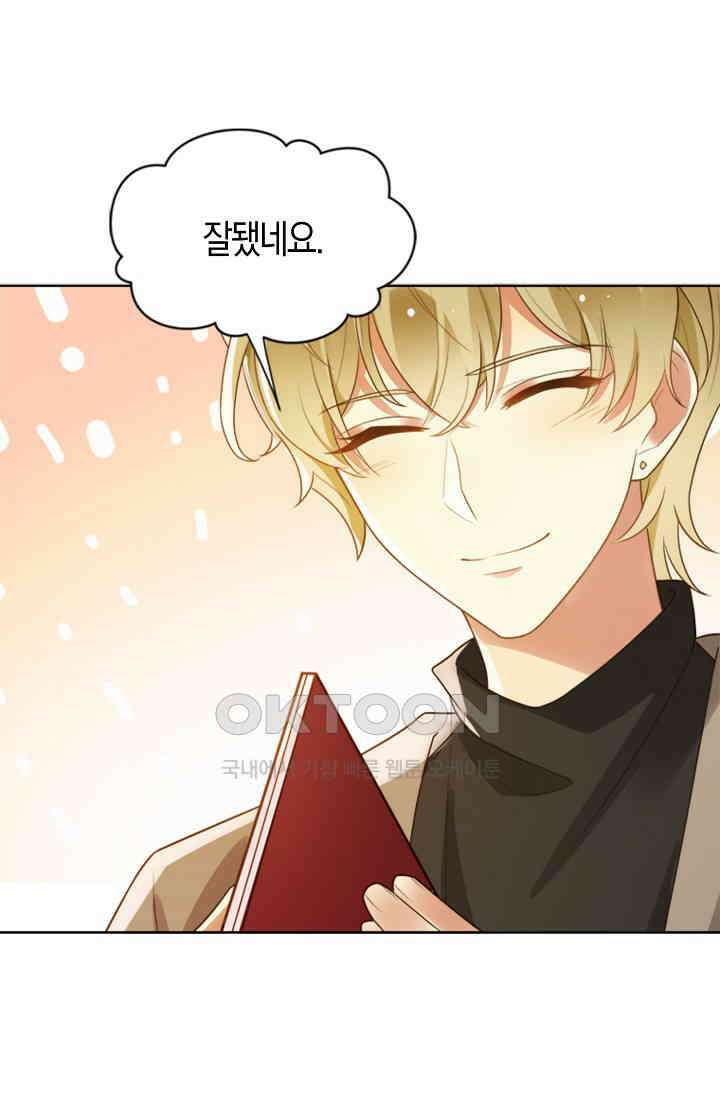 사랑은 이혼 후부터 4화 50