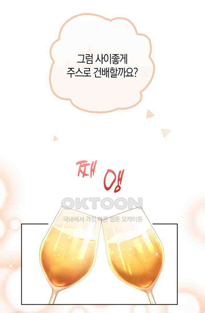 사랑은 이혼 후부터 4화 51