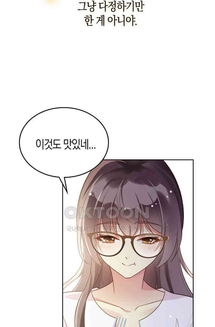 사랑은 이혼 후부터 4화 55
