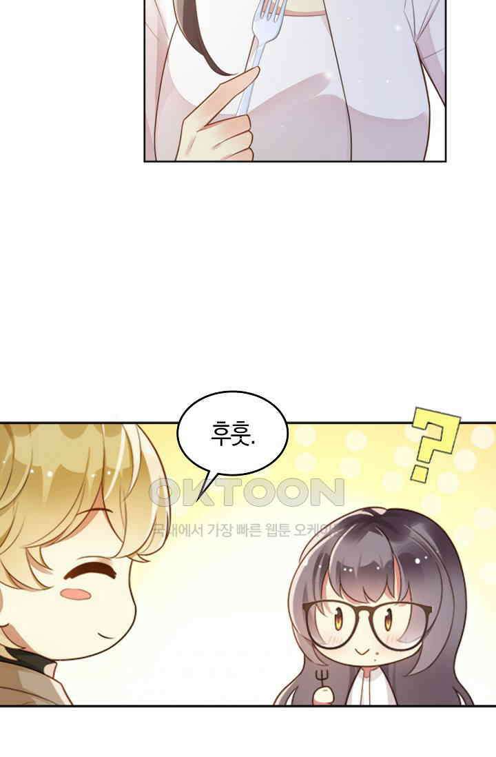 사랑은 이혼 후부터 4화 56