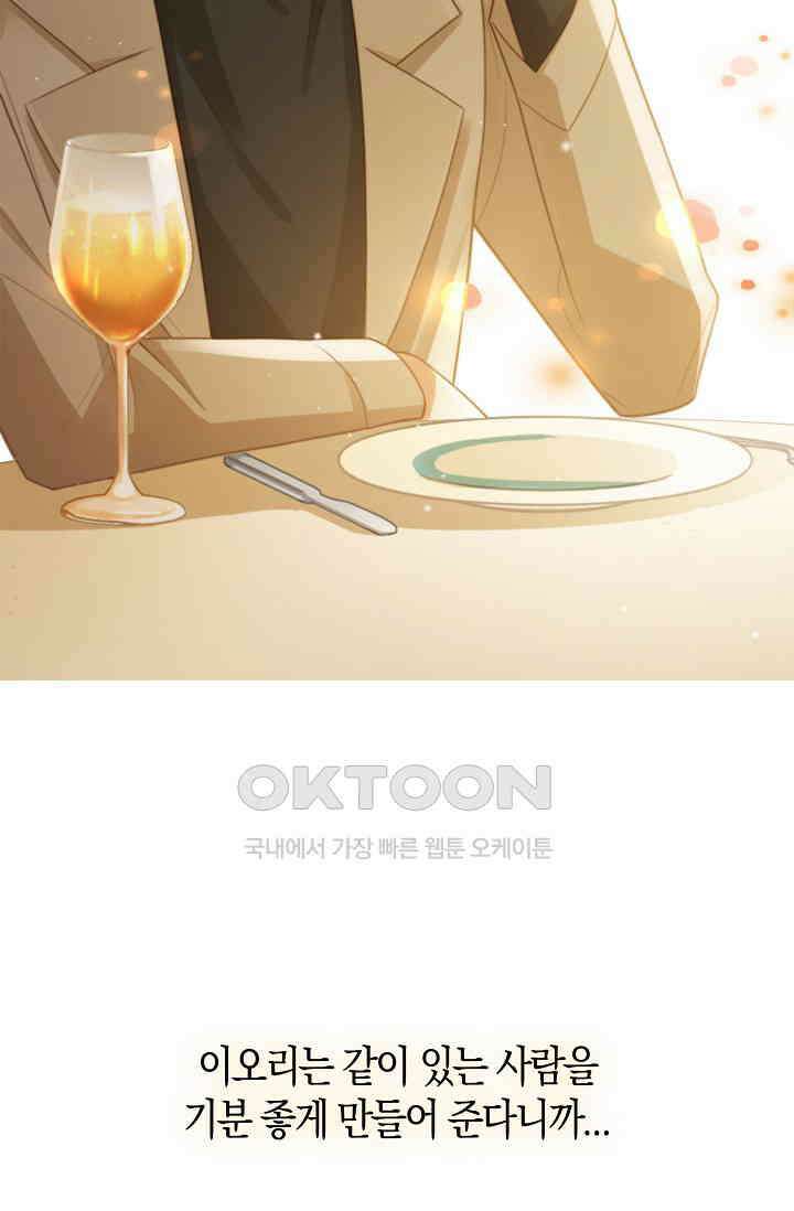 사랑은 이혼 후부터 4화 59