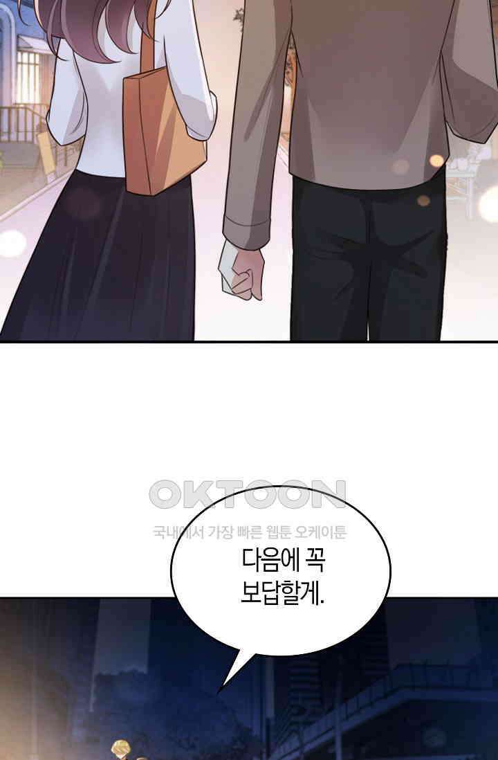 사랑은 이혼 후부터 4화 63