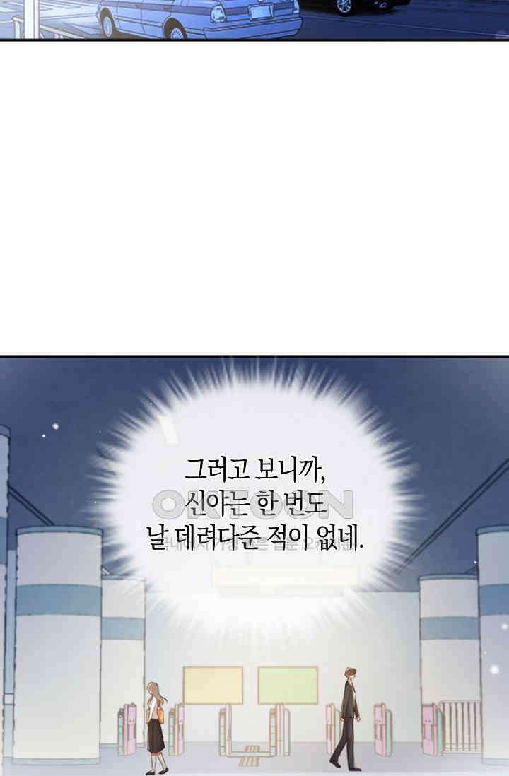 사랑은 이혼 후부터 4화 67