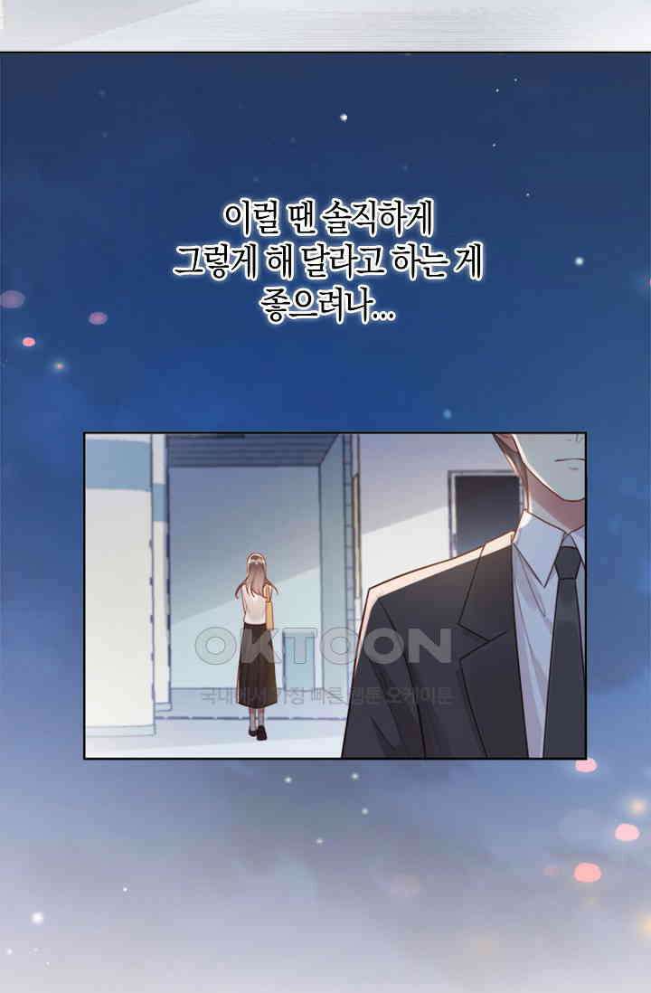 사랑은 이혼 후부터 4화 68