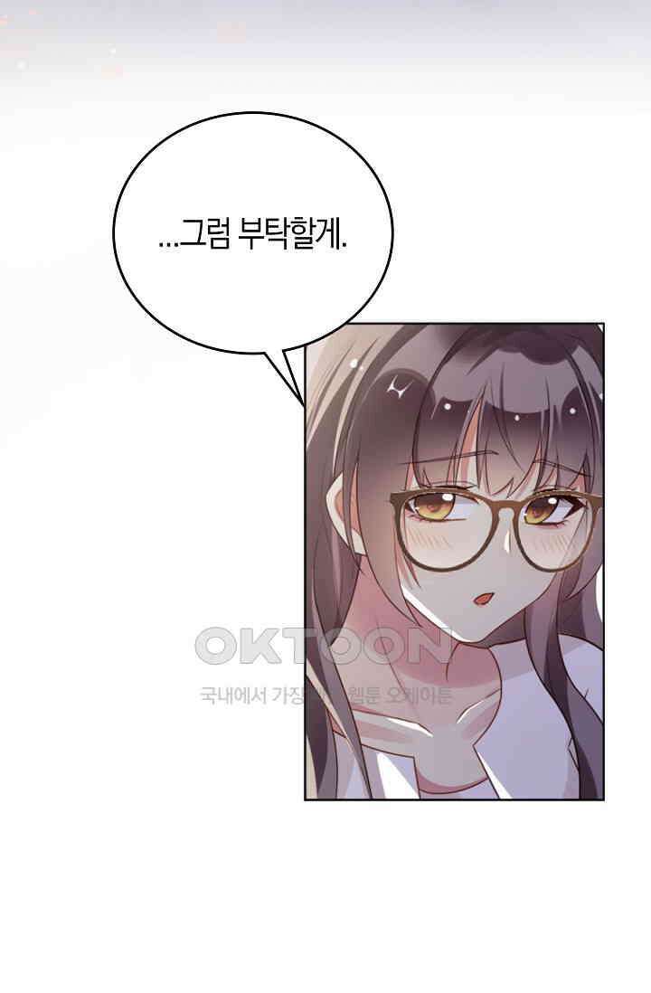 사랑은 이혼 후부터 4화 69
