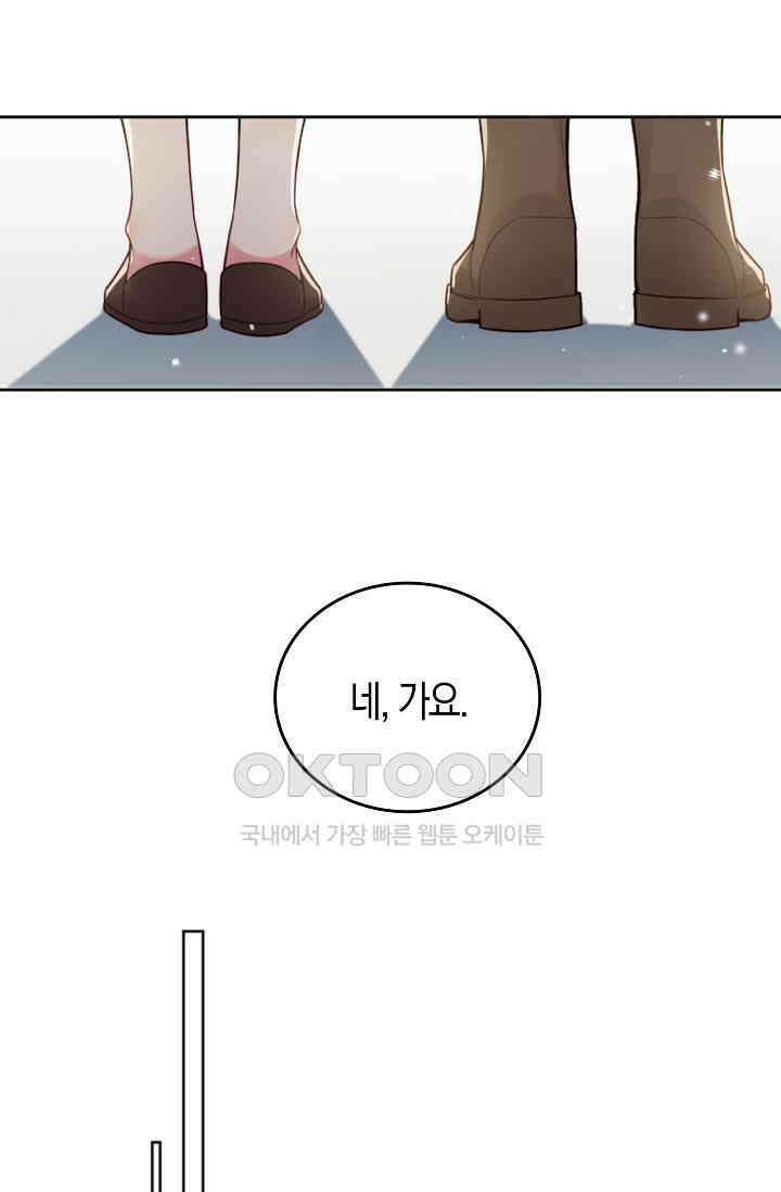 사랑은 이혼 후부터 4화 70