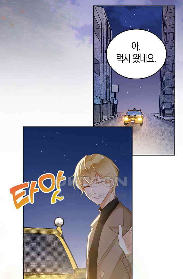 사랑은 이혼 후부터 4화 74