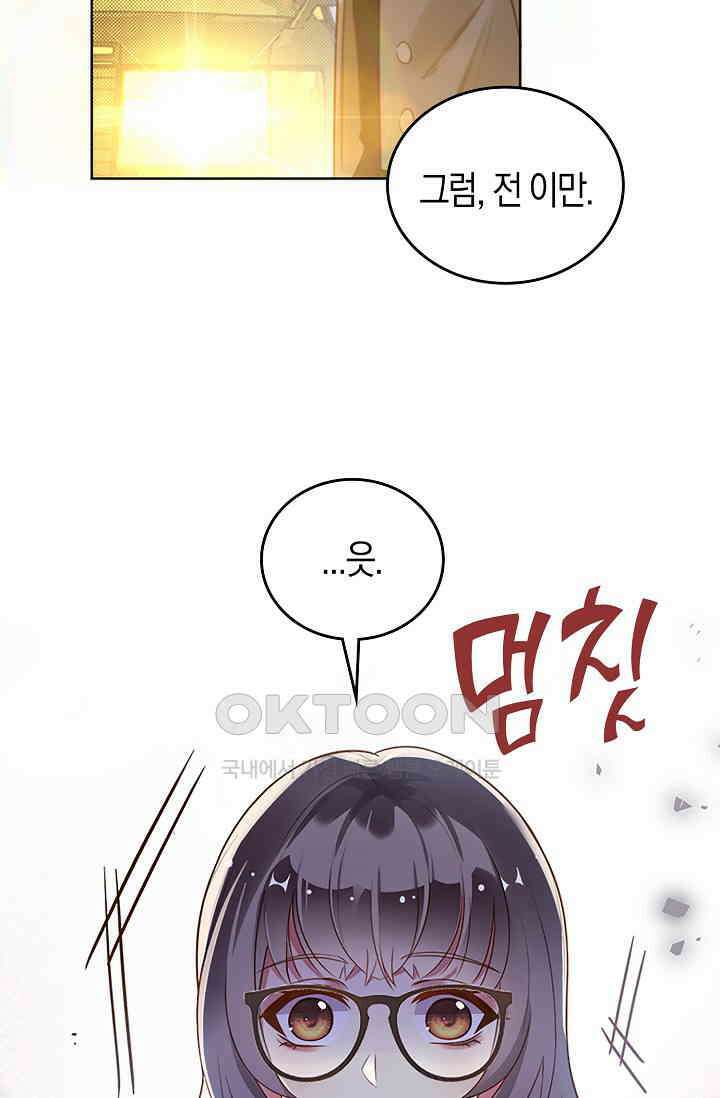 사랑은 이혼 후부터 4화 75