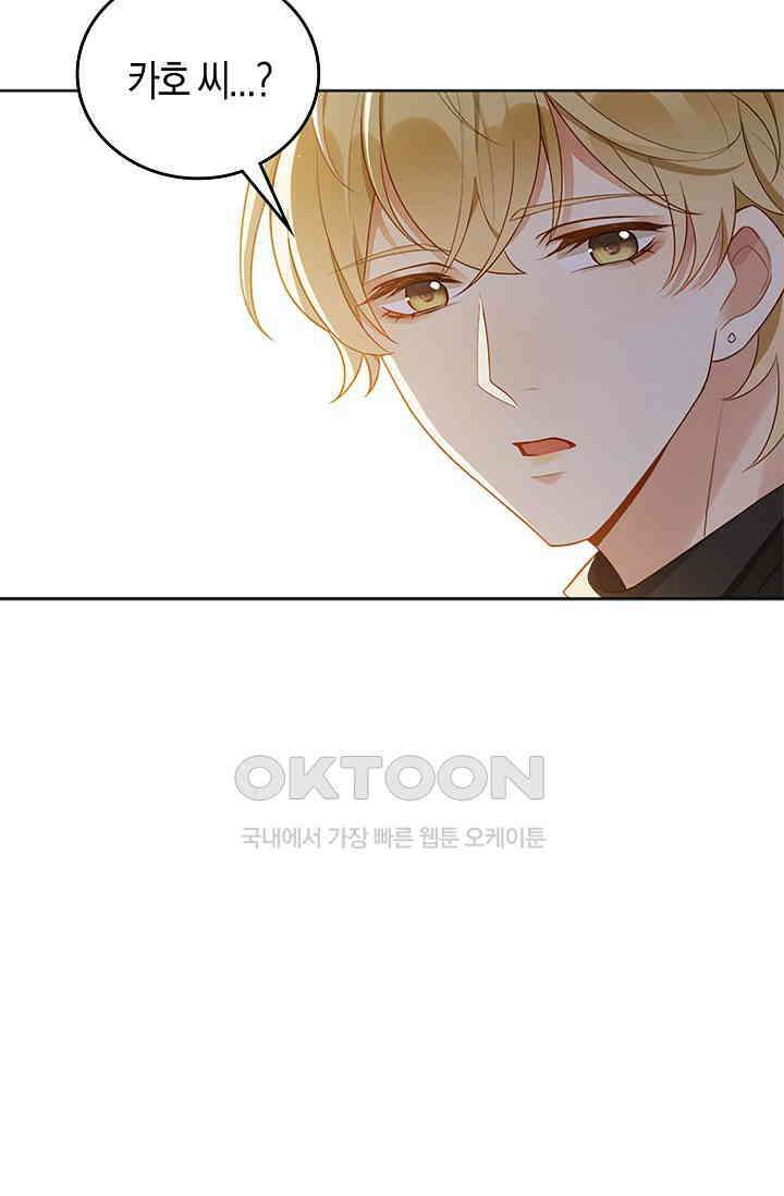사랑은 이혼 후부터 4화 77