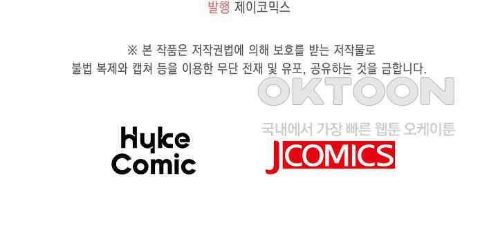 사랑은 이혼 후부터 4화 79