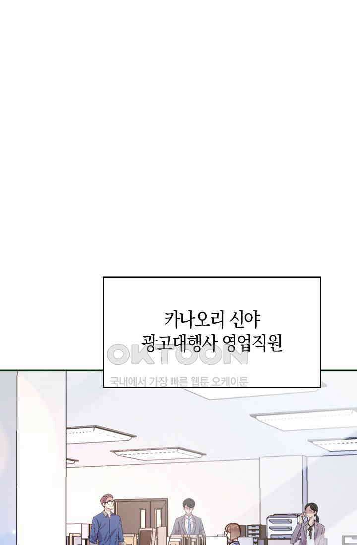 사랑은 이혼 후부터 8화 1