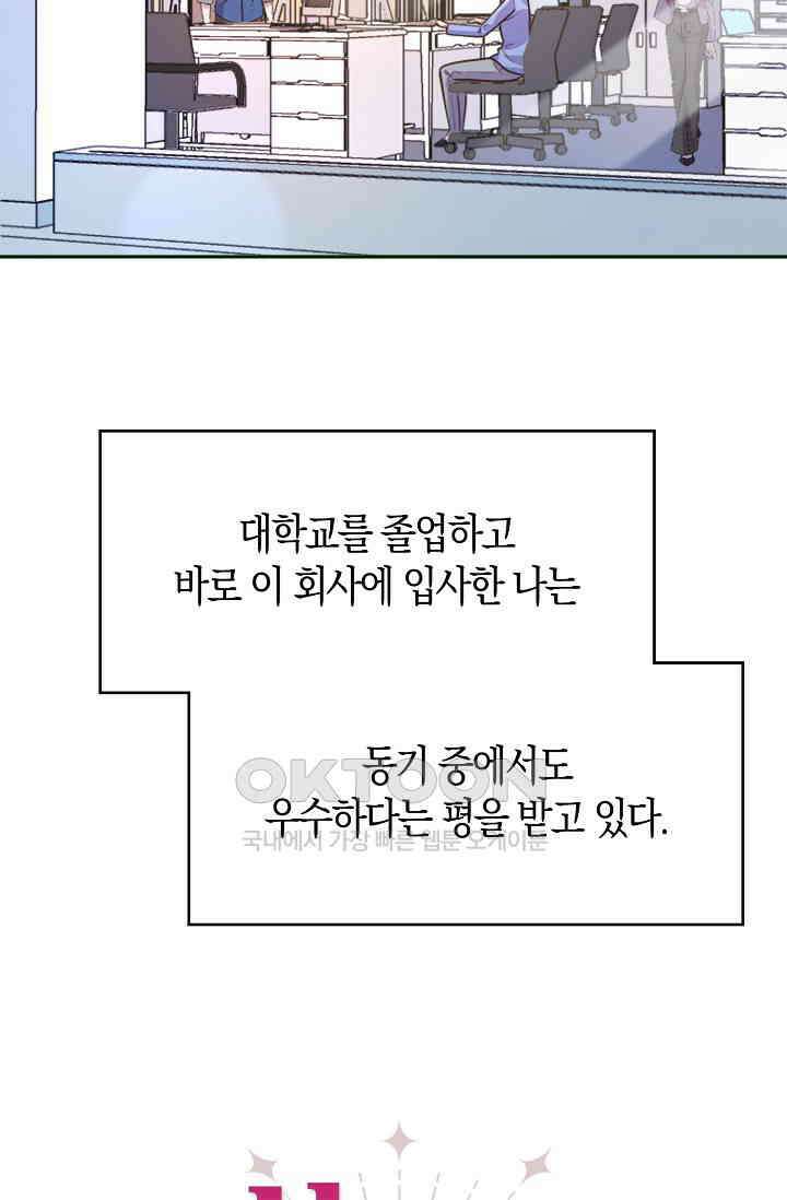 사랑은 이혼 후부터 8화 2