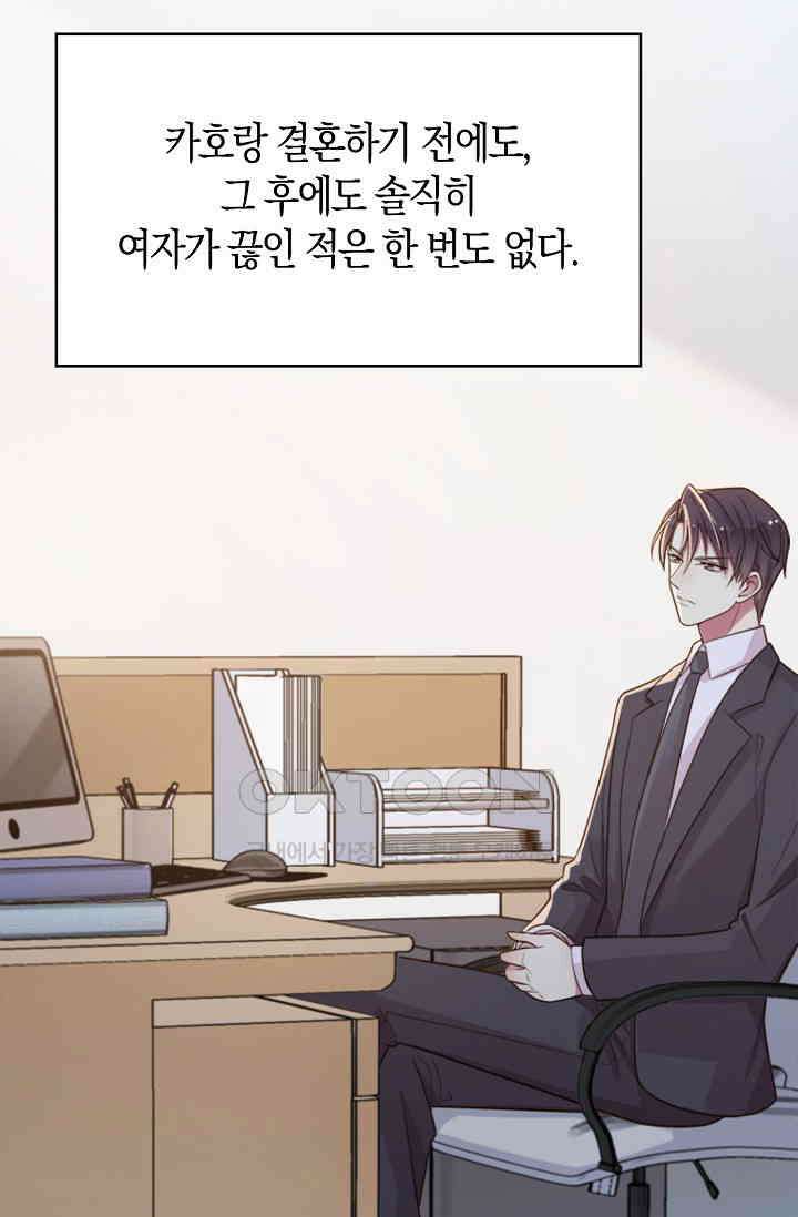 사랑은 이혼 후부터 8화 5