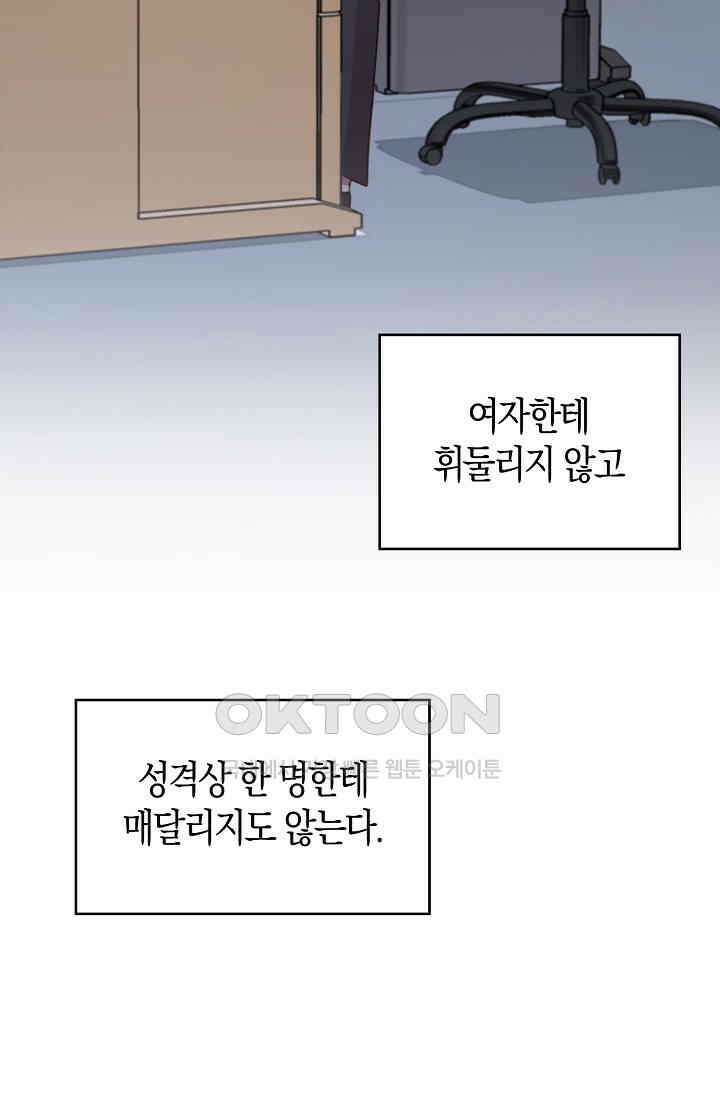 사랑은 이혼 후부터 8화 6
