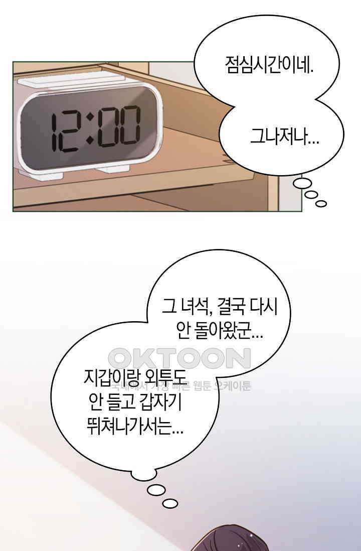 사랑은 이혼 후부터 8화 7