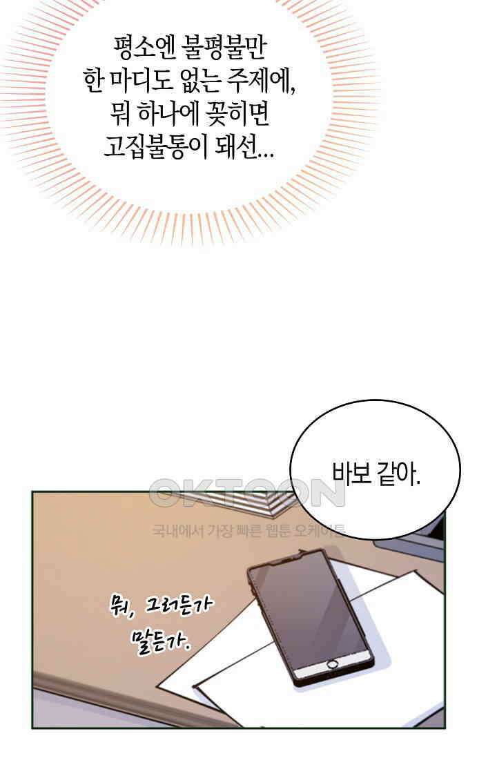 사랑은 이혼 후부터 8화 15