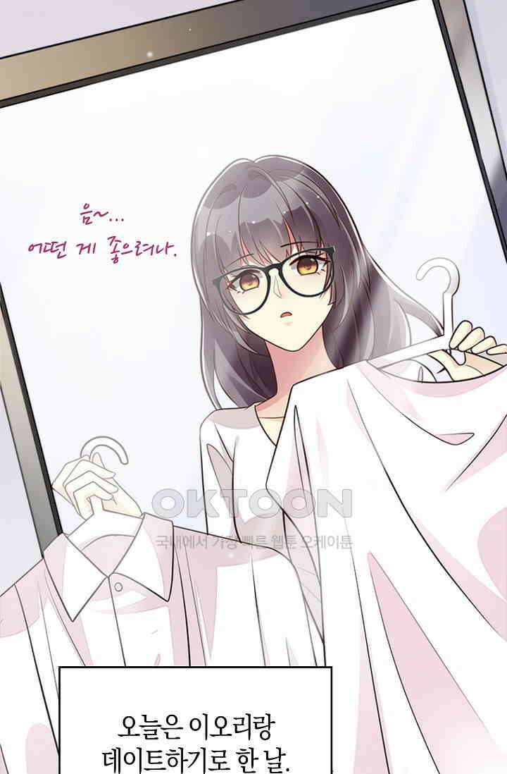 사랑은 이혼 후부터 12화 1