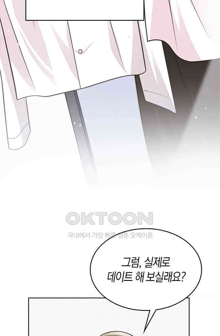 사랑은 이혼 후부터 12화 2