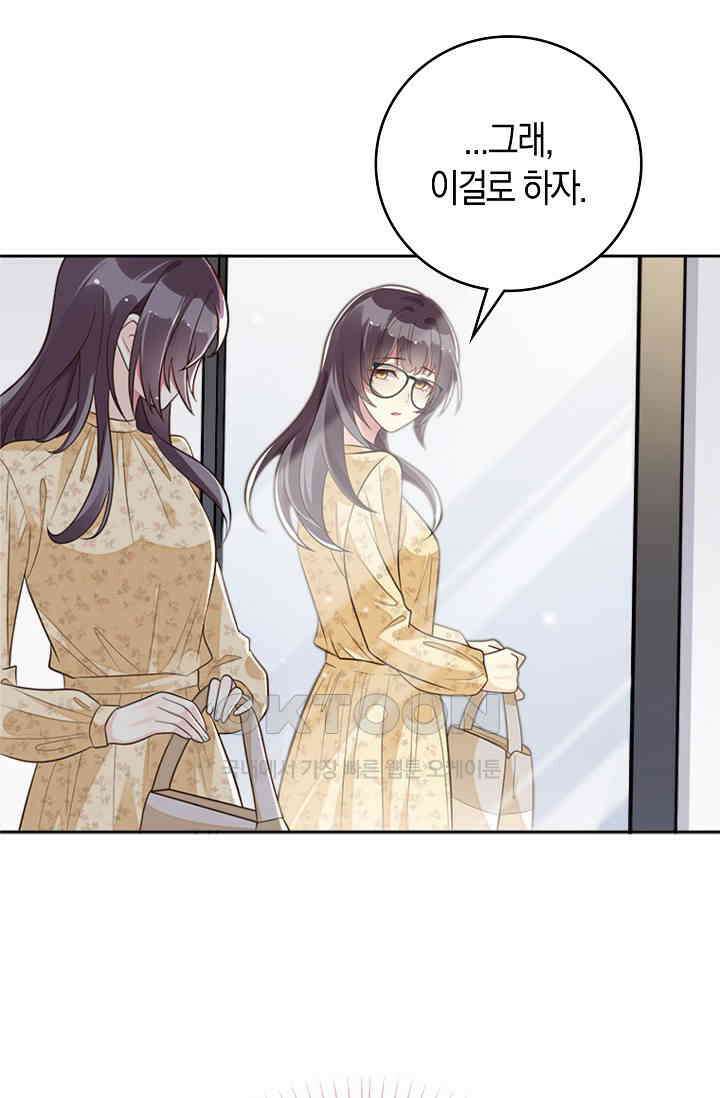 사랑은 이혼 후부터 12화 4