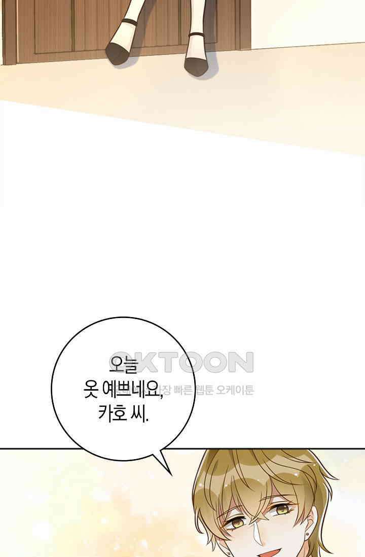 사랑은 이혼 후부터 12화 7
