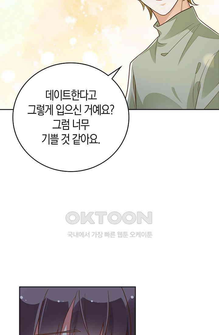 사랑은 이혼 후부터 12화 8
