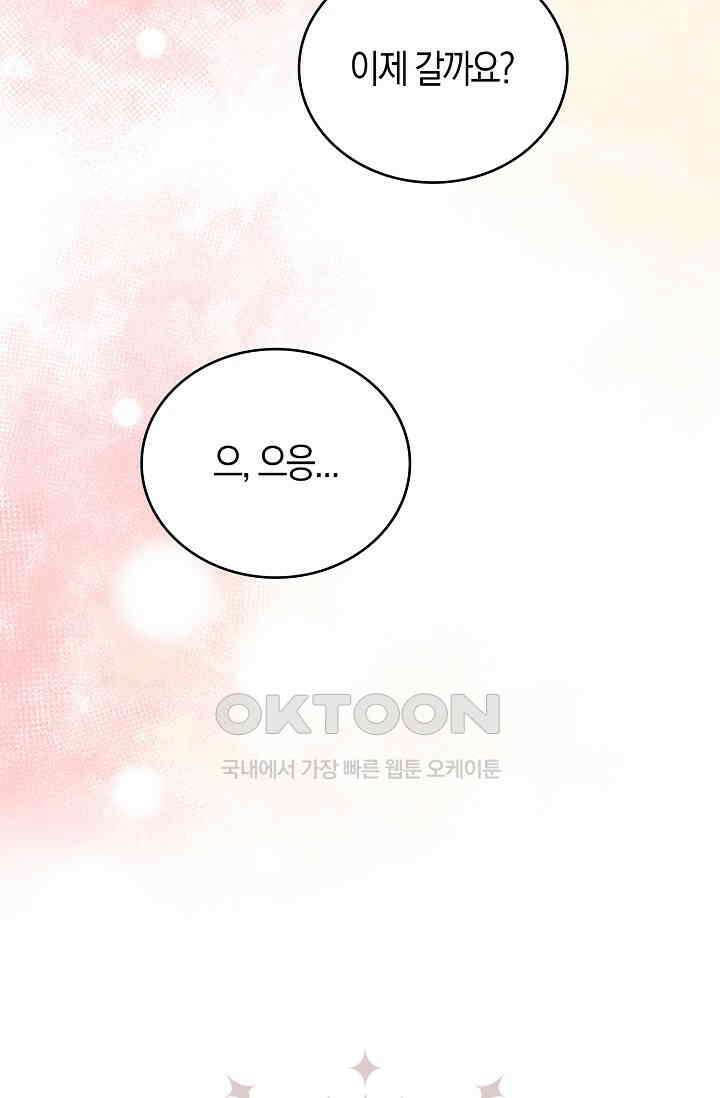 사랑은 이혼 후부터 12화 10