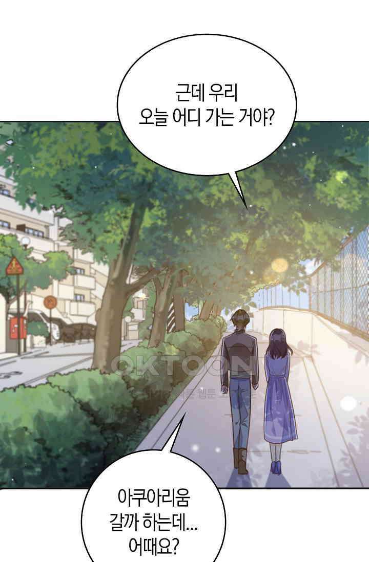 사랑은 이혼 후부터 12화 12