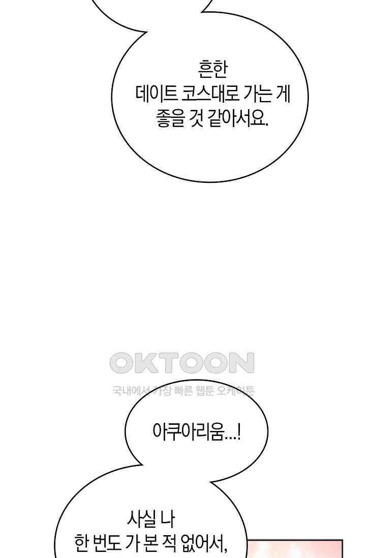 사랑은 이혼 후부터 12화 13
