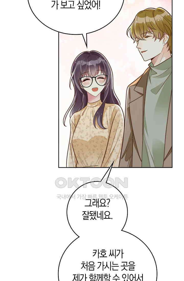 사랑은 이혼 후부터 12화 14