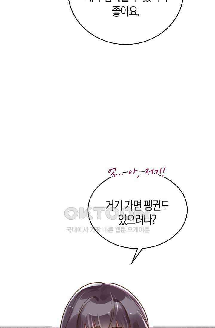 사랑은 이혼 후부터 12화 15