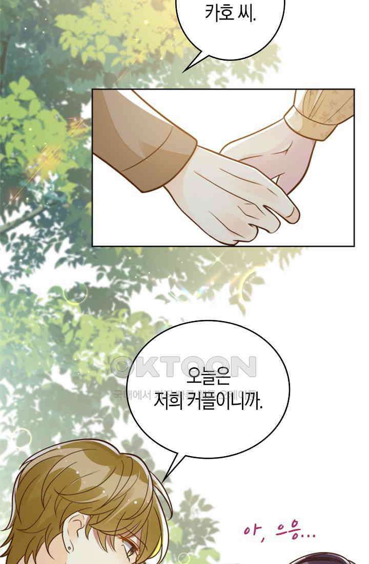 사랑은 이혼 후부터 12화 19
