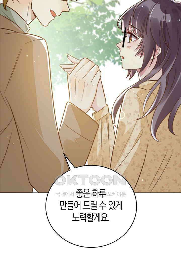 사랑은 이혼 후부터 12화 20