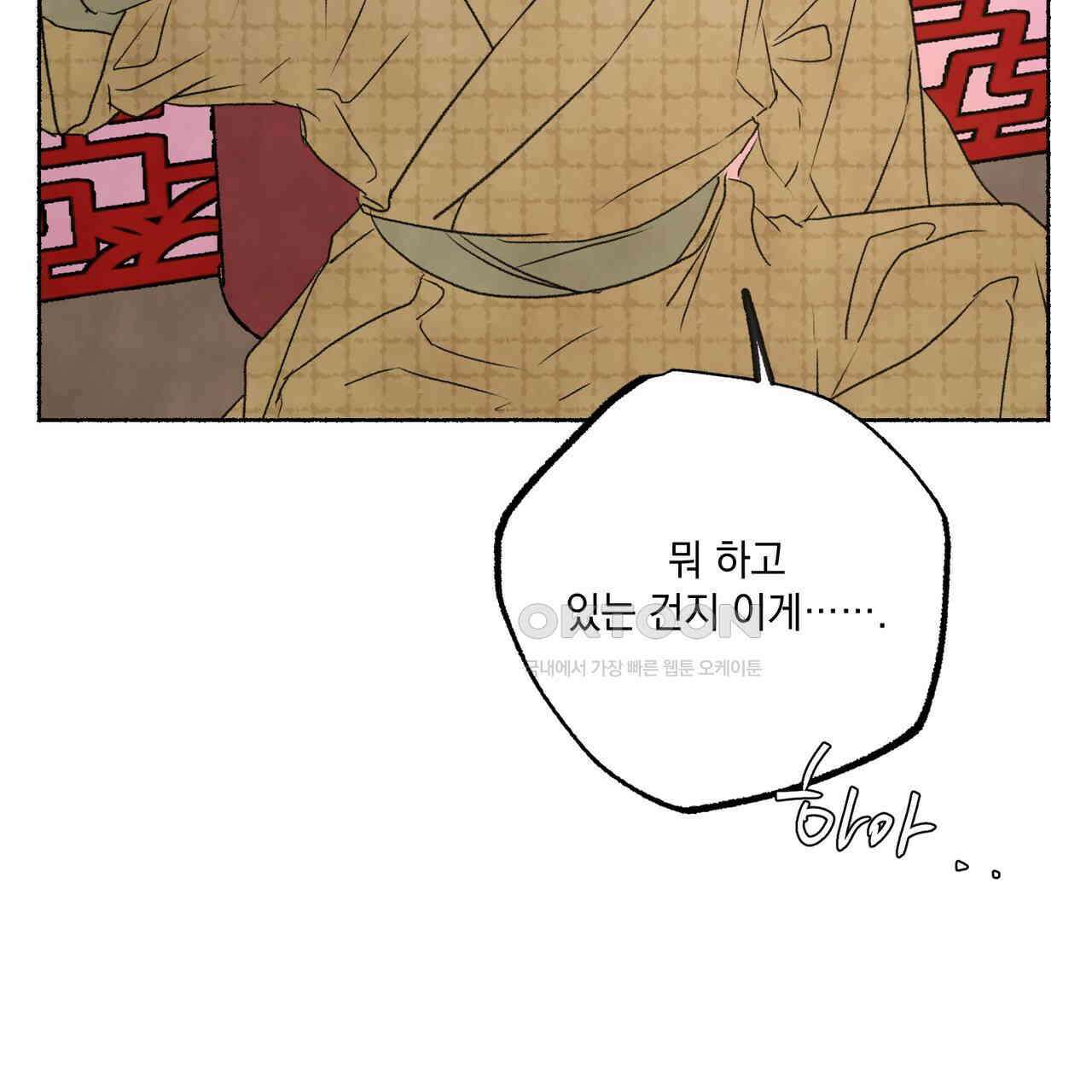 상화담 82화 5