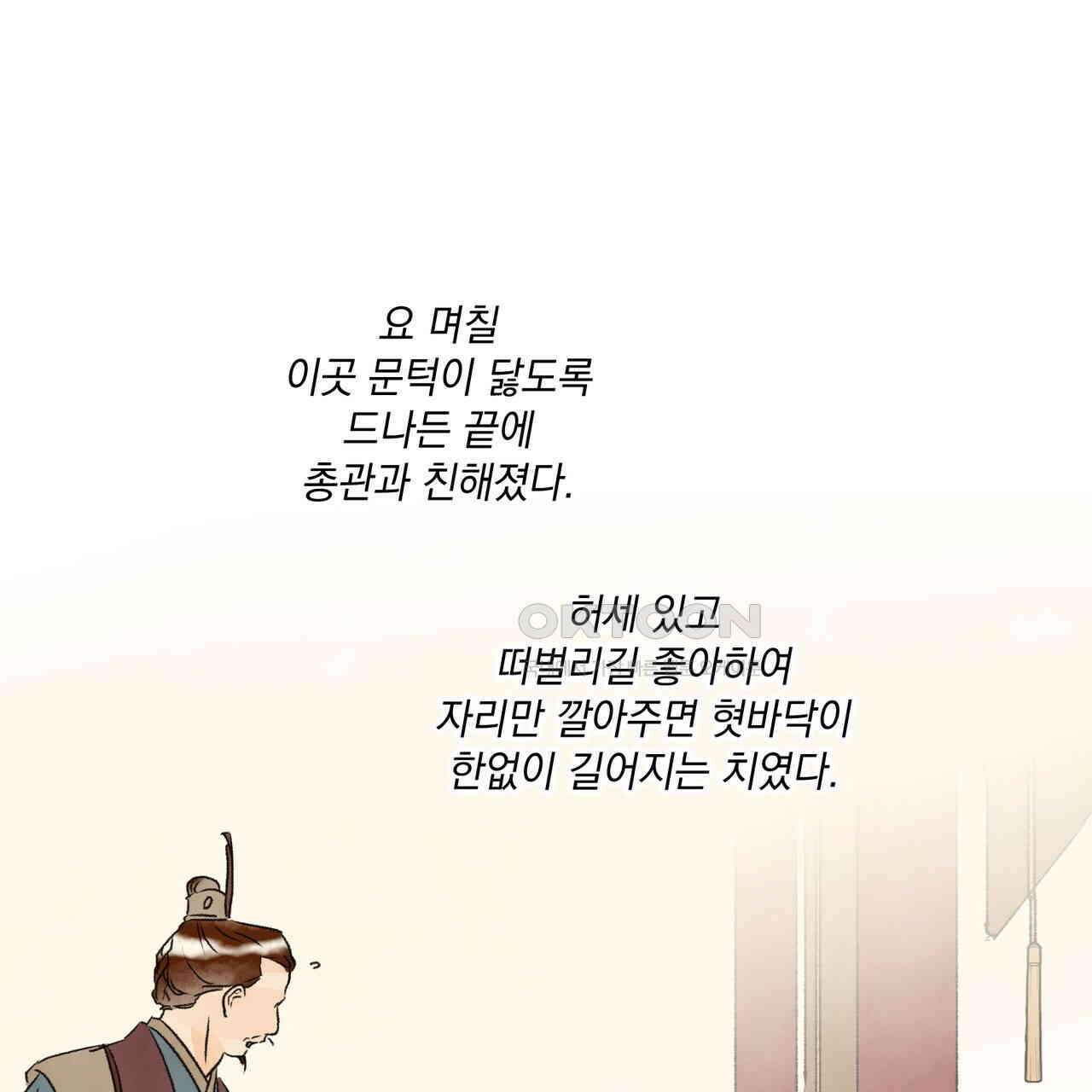 상화담 82화 6